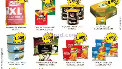 عروض مركز هاي واي الكويت|18 حتى 31-10-2023 el3rod.com00003-491