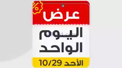 عروض رنين مصر|29-10-2023|عرض اليوم الواحد el3rod.com00003