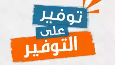 عروض كازيون مصر|28 حتى 30-10-2023|وفر علي توفير el3rod.com00004-857