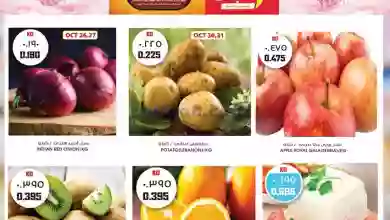 عروض جراند كوستو الكويت|25 حتى 31-10-2023 el3rod.com00006-570