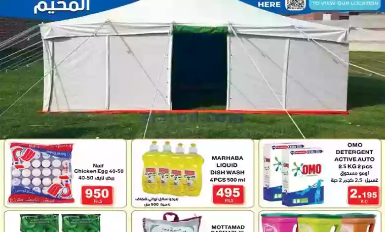 عروض أوليف الكويت|حتى 8-10-2023|موسم البر el3rod.com00007-115