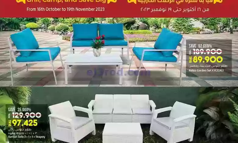 عروض لولو عمان|حتى 19-11-2023|يلا نذهب للنزهات el3rod.com00009-246