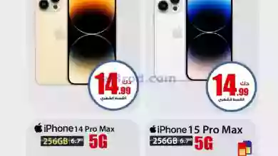 عروض يوريكا الكويت|19-10-2023|بـ %10 من أرباحها el3rod.com00009-249