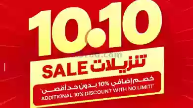 عروض إلكترونيات الغانم الكويت|10 حتى 11-10-2023 el3rod.com00010-120