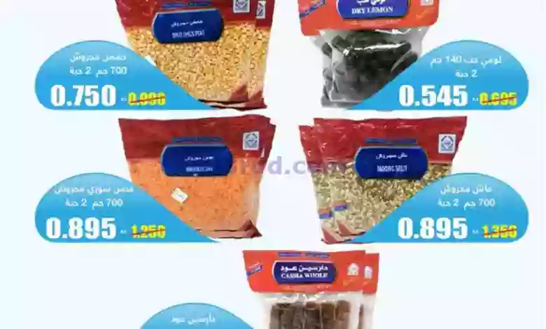 عروض جمعية اليرموك التعاونية|2-10-2023|تخفيضات el3rod.com00010-20