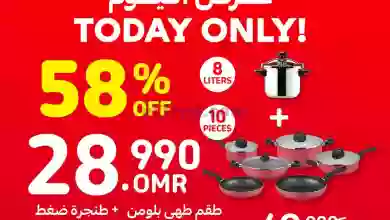 عروض كارفور عمان|28-10-2023|خصومات اليوم el3rod.com00012-386