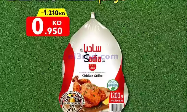 عروض سيتى سنتر الكويت|من 30-10-2023|موسم الكشته el3rod.com00012-427