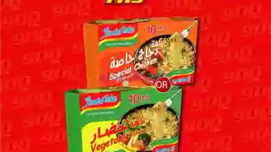 عروض سيتى سنتر الكويت|من 22-10-2023|بـ 900 فلس el3rod.com00013-268
