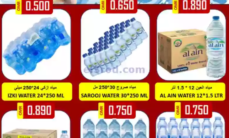 عروض العزة هايبرماركت عمان|30 حتى 31-10-2023 el3rod.com00013-398