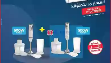 عروض إلكترونيات الغانم كويت|حتى 7-10-2023|ويكند el3rod.com00014-31