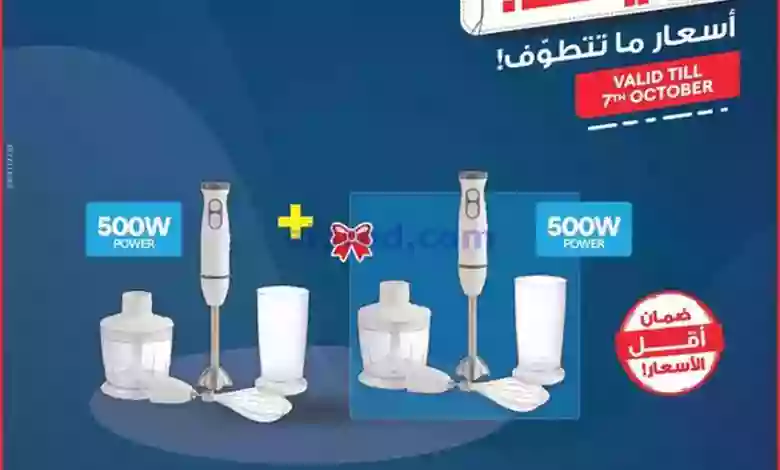 عروض إلكترونيات الغانم كويت|حتى 7-10-2023|ويكند el3rod.com00014-31