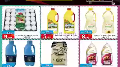 عروض يونايتد هايبرماركت الامارات|حتى 22-10-2023 el3rod.com00019