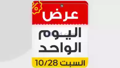 عروض رنين مصر|28-10-2023|عرض اليوم الواحد el3rod.com00020