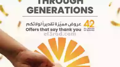 عروض سلطان الجملة الكويت|حتى 31-10-2023|مختارة el3rod.com00026-99