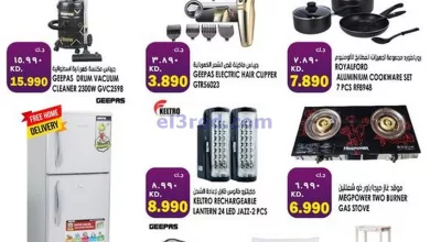 عروض كابايان هايبر ماركت الكويت|20-11-2023 el3rod.com00001-1006