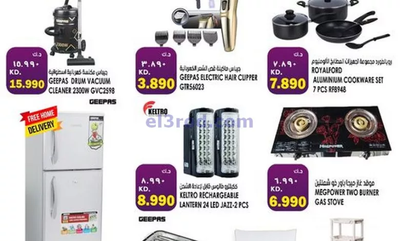 عروض كابايان هايبر ماركت الكويت|20-11-2023 el3rod.com00001-1006