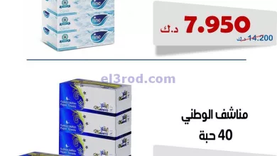 عروض جمعية الخالدية التعاونية|حتى 20-11-2023 el3rod.com00001-1018