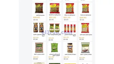 عروض جمعية السالمية التعاونية|2 حتى 4-11-2023 el3rod.com00001-106