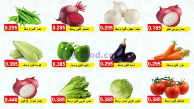 عروض جمعية صباح الاحمد التعاونية|2-11-2023 el3rod.com00001-107