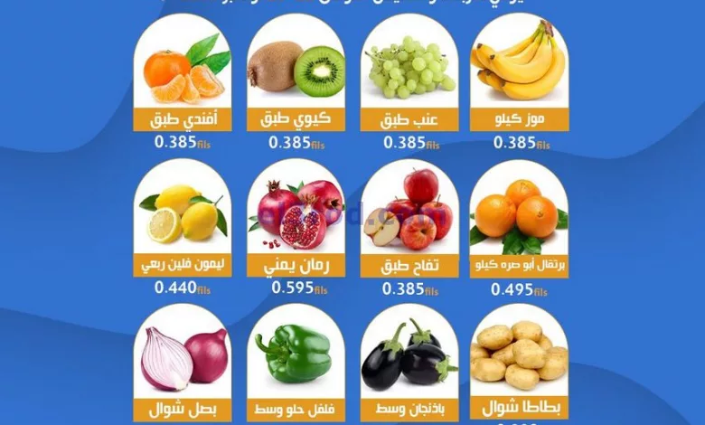 عروض جمعية خيطان التعاونية|22 حتى 23-11-2023 el3rod.com00001-1083