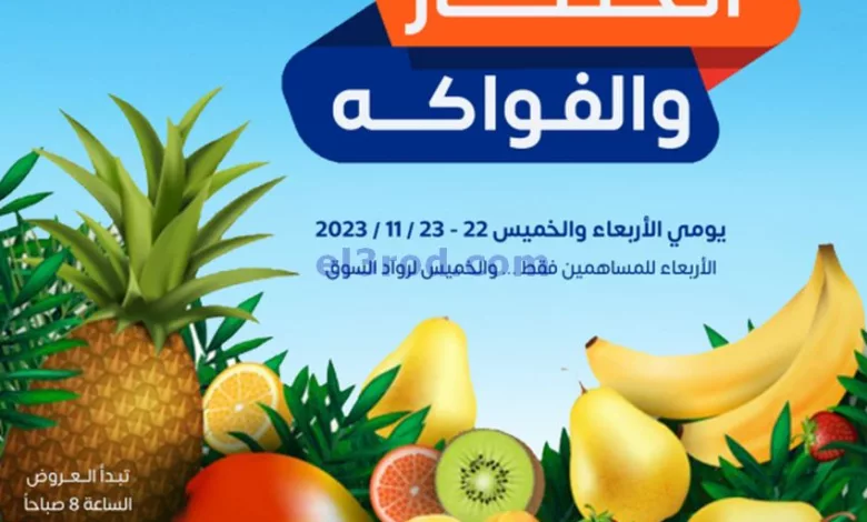 عروض جمعية اشبيلية التعاونية|22 حتى 23-11-2023 el3rod.com00001-1085