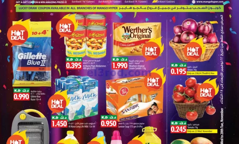 عروض مانجو هايبر ماركت الكويت|22 حتى 28-11-2023 el3rod.com00001-1141