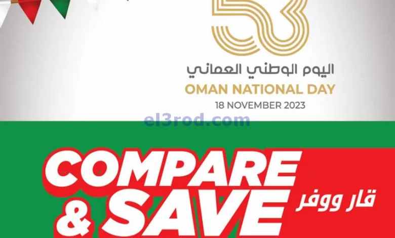 عروض الصفاء هايبرماركت عمان|حتى 28-11-2023 el3rod.com00001-1172