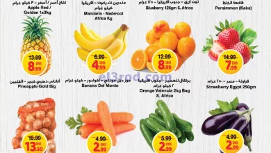 عروض جمعية الامارات التعاونية|24 حتى 29-11-2023 el3rod.com00001-1176