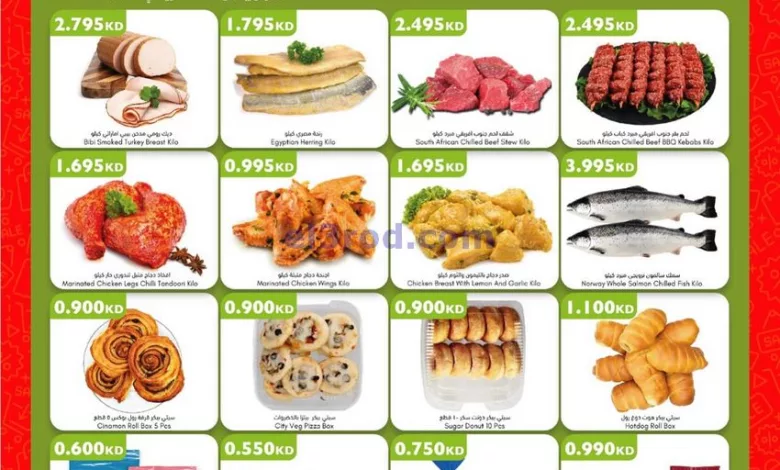 عروض سيتى سنتر الكويت|حتى 25-11-2023|الطازجة el3rod.com00001-1180
