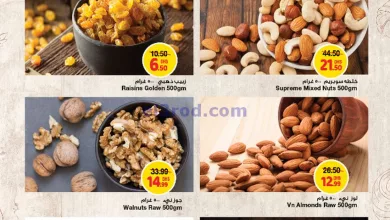 عروض سفاري الامارات|24-11 حتى 4-12-2023 el3rod.com00001-1192