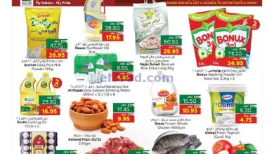 عروض جمعية العين|حتى 3-12-2023|اليوم الوطني el3rod.com00001-1218