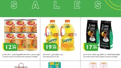 عروض سوبرماركت اسطنبول|حتى 26-11-2023 el3rod.com00001-1221