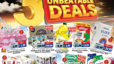 عروض لاست تشانس الإمارات|حتى 26-11-2023 el3rod.com00001