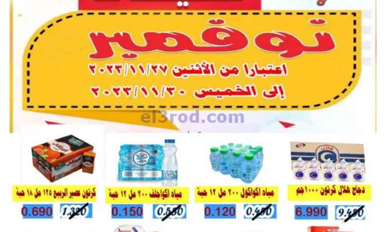 el3rod.com00001-1307