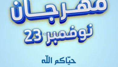 عروض جمعية اليرموك التعاونية|27 حتى 29-11-2023 el3rod.com00001-1341