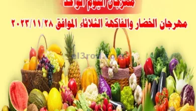 عروض جمعية الأحمدى التعاونية|28-11-2023|تخفيضات el3rod.com00001-1361