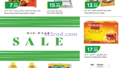 عروض سوبرماركت اسطنبول|28 حتى 29-11-2023 el3rod.com00001-1387