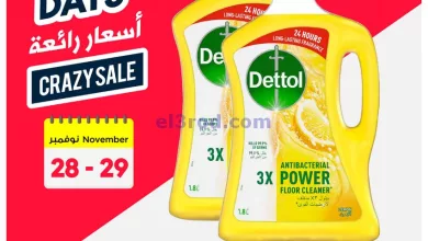 عروض جمعية أسواق عجمان|28 حتى 29-11-2023 el3rod.com00001-1393