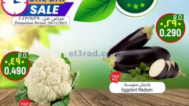 عروض حور العين هايبر ماركت عمان|29-11-2023 el3rod.com00001-1438
