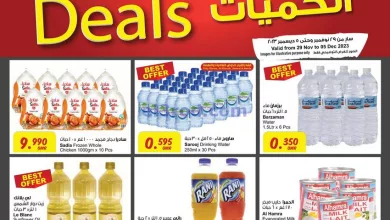 عروض مركز سلطان عمان|حتى 5-12-2023|صفقات الكميات el3rod.com00001-1442