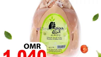 عروض تاج هايبر ماركت عمان|29-11-2023 el3rod.com00001-1450