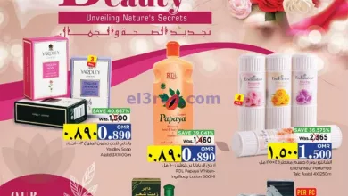 عروض نستو صلالة عمان|حتى 10-12-2023|الصحة وجمال el3rod.com00001-1465