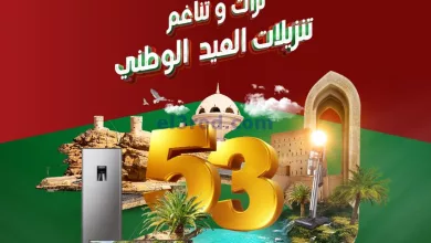 عروض اكسترا ستورز عمان|حتى 6-12-2023|العيد وطني el3rod.com00001-1485
