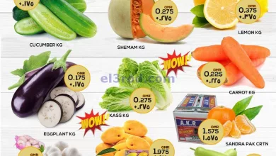 عروض الكرامة سمائل عمان|حتى 30-11-2023|فريش el3rod.com00001-1489