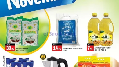 عروض شكلان الامارات|3 حتى 5-11-2023 el3rod.com00001-156