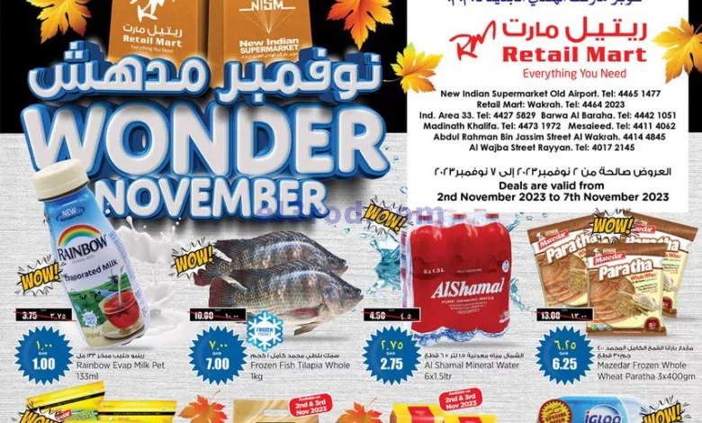 عروض ريتيل مارت قطر|حتى 7-11-2023|نوفمبر المدهشة el3rod.com00001-164