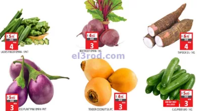 عروض سفاري الامارات|4 حتى 5-11–2023|طازجة el3rod.com00001-175