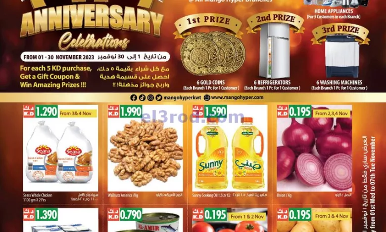 عروض مانجو هايبر ماركت الكويت|1 حتى 7-11-2023 el3rod.com00001-18