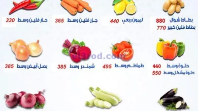 عروض جمعية المنقف التعاونية|4-11-2023|طازجة el3rod.com00001-183