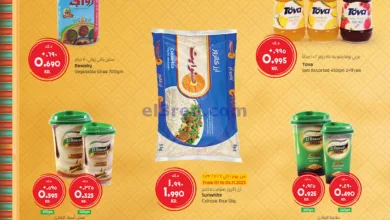 عروض لولو الكويت|1 حتى 7-11-2023|نكهات مصر el3rod.com00001-2